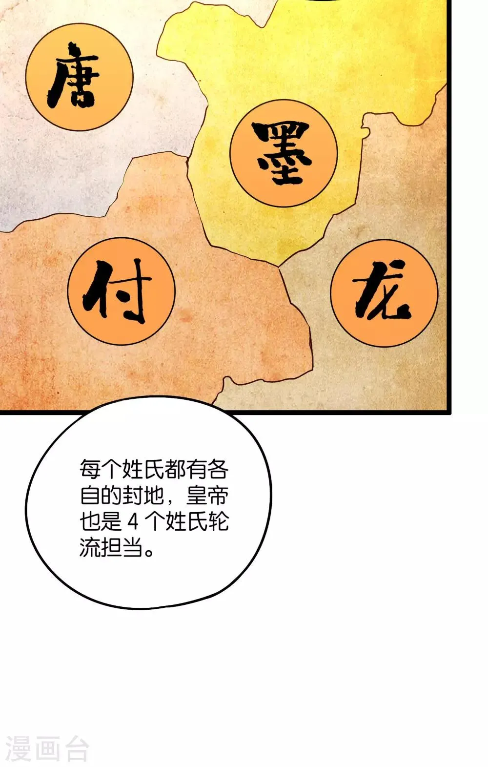 第2季1话 神月古国的海藏馆！ 第9页