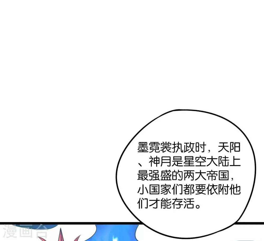 第2季1话 神月古国的海藏馆！ 第10页