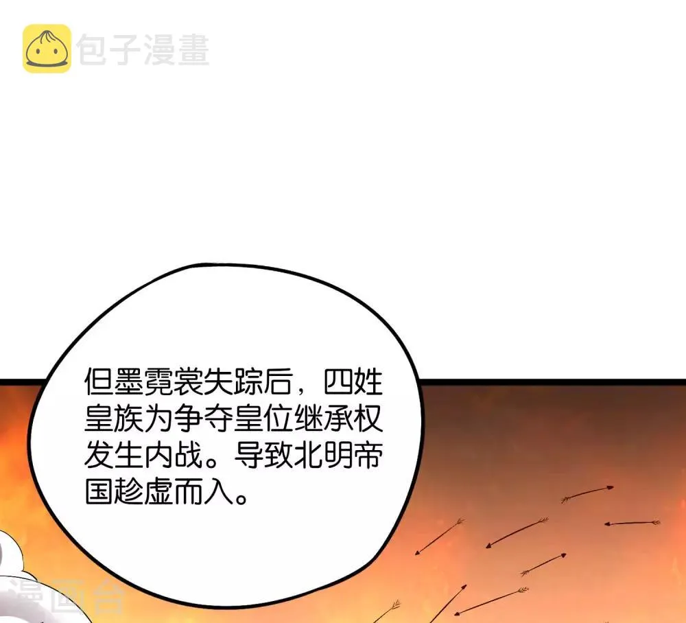第2季1话 神月古国的海藏馆！ 第12页