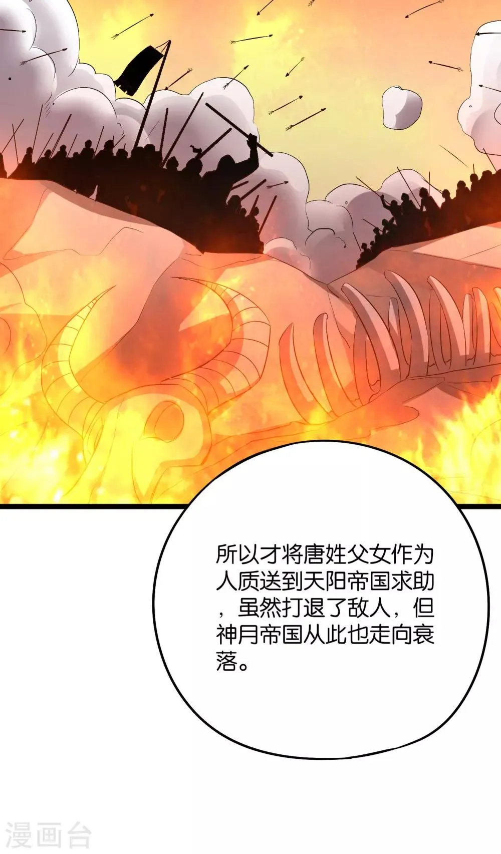 第2季1话 神月古国的海藏馆！ 第13页