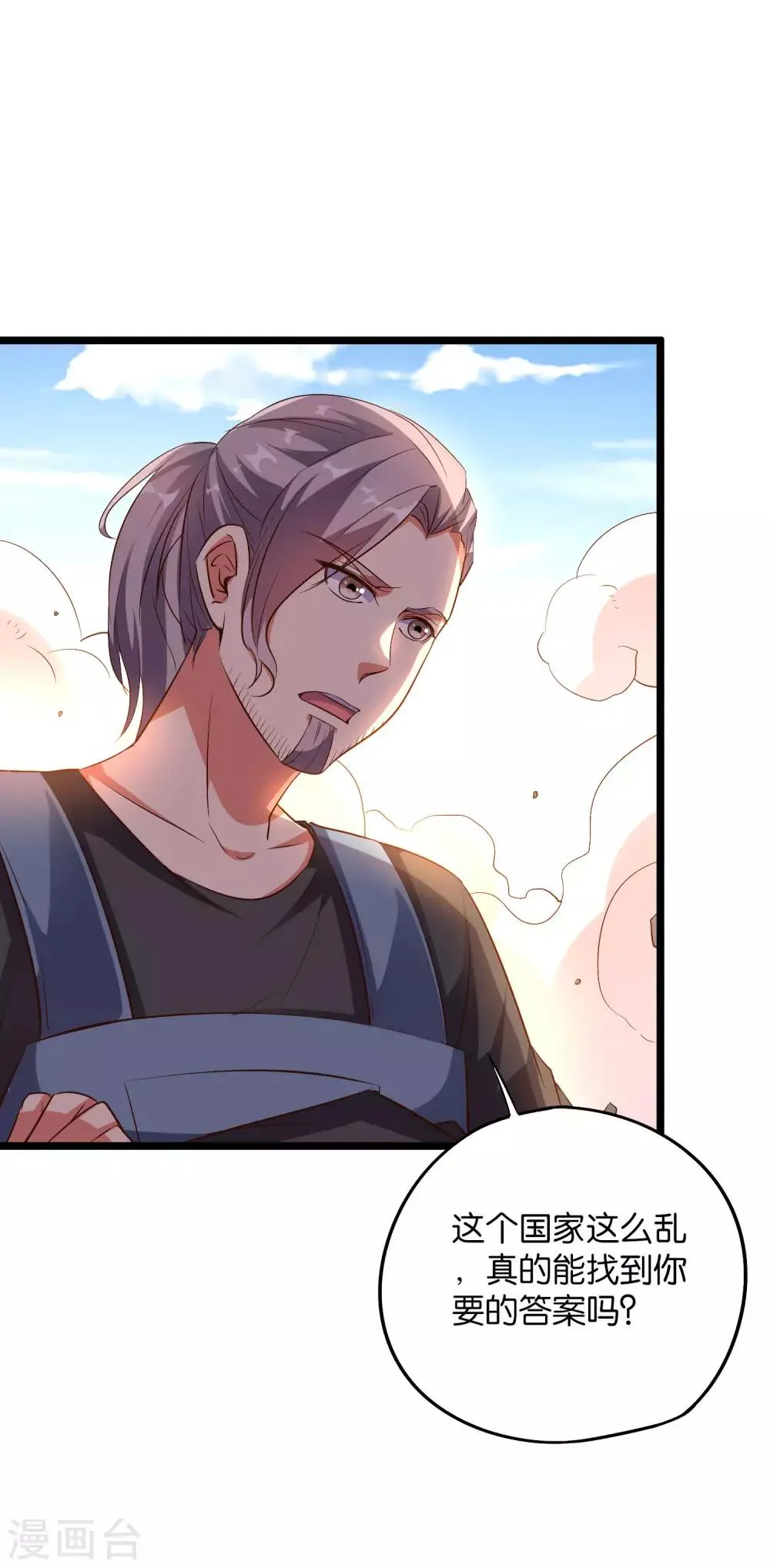 第2季1话 神月古国的海藏馆！ 第14页