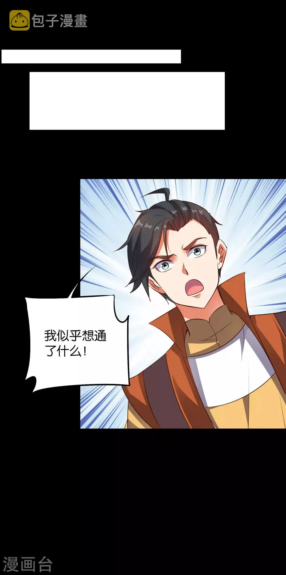 第2季1话 神月古国的海藏馆！ 第17页