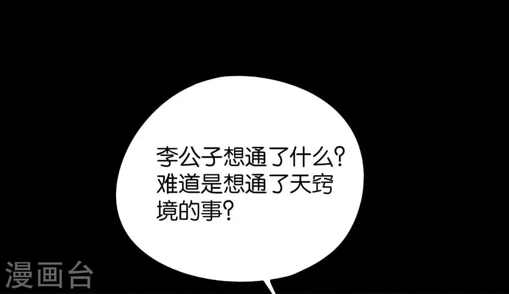 第2季1话 神月古国的海藏馆！ 第18页
