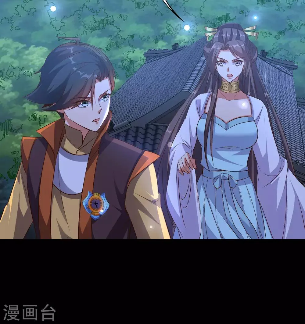 第2季1话 神月古国的海藏馆！ 第19页