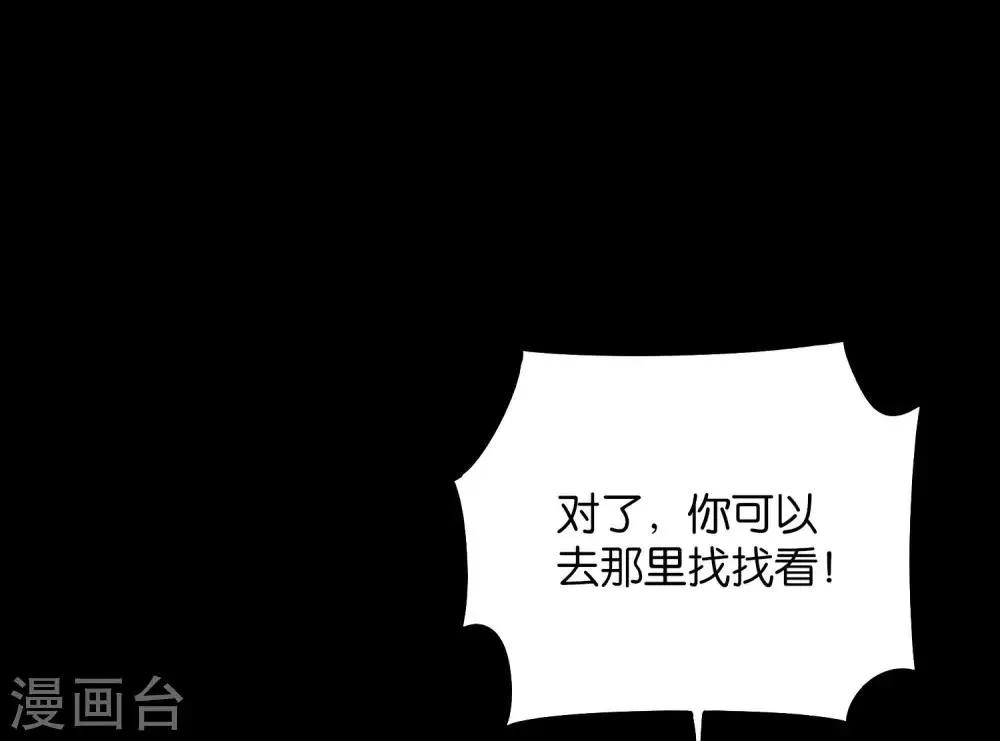 第2季1话 神月古国的海藏馆！ 第24页