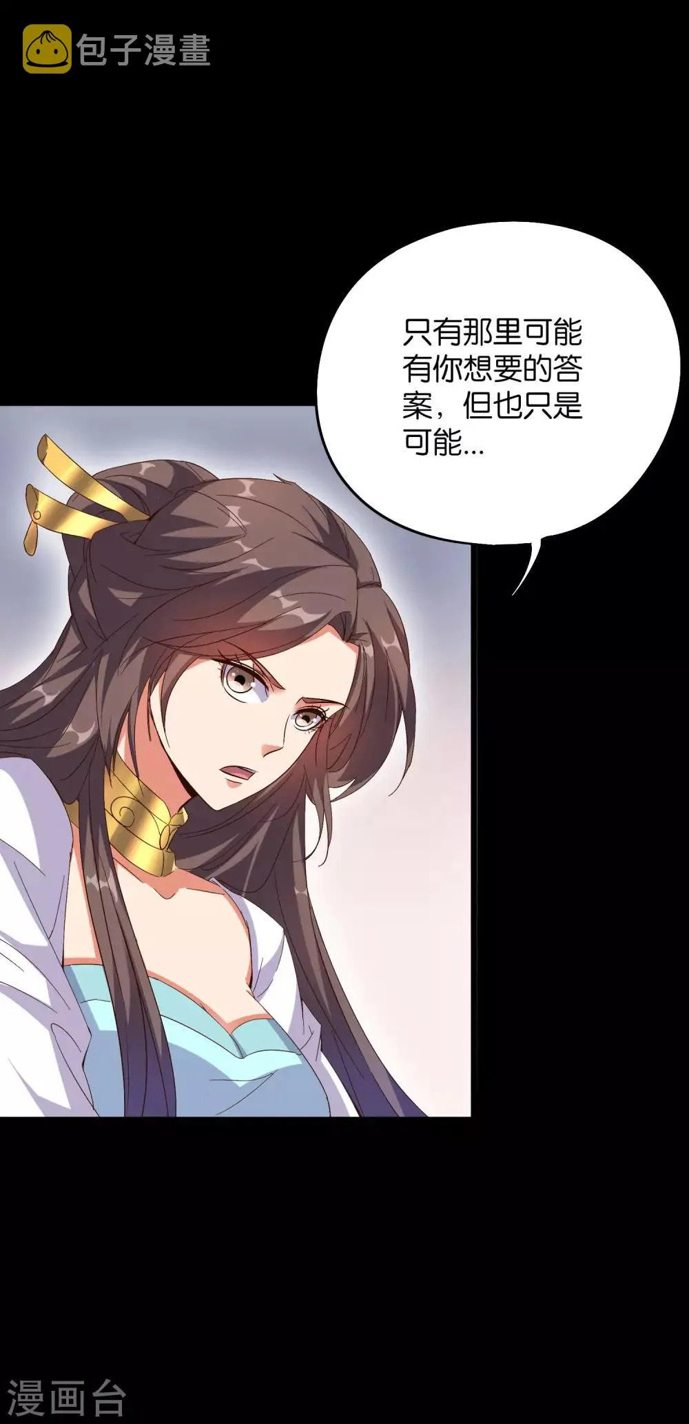 第2季1话 神月古国的海藏馆！ 第27页