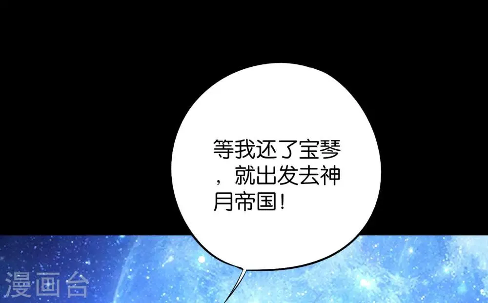 第2季1话 神月古国的海藏馆！ 第28页