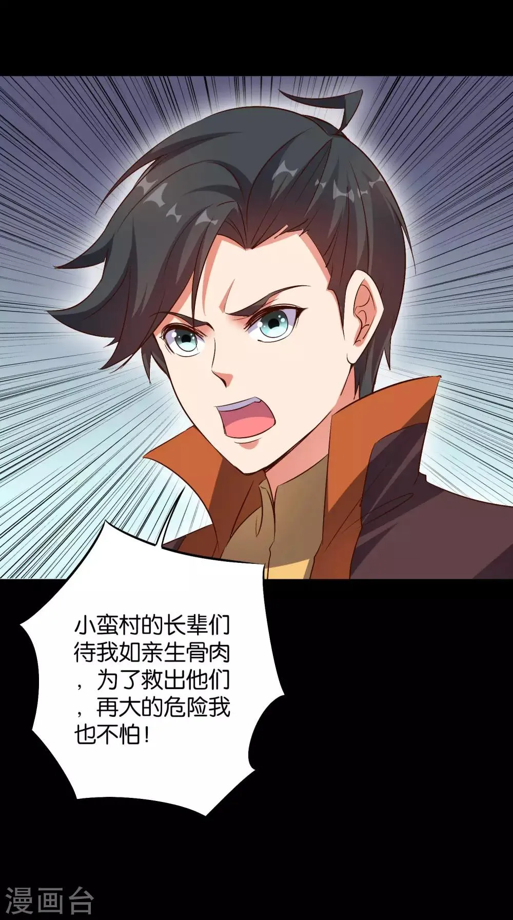 第2季1话 神月古国的海藏馆！ 第30页