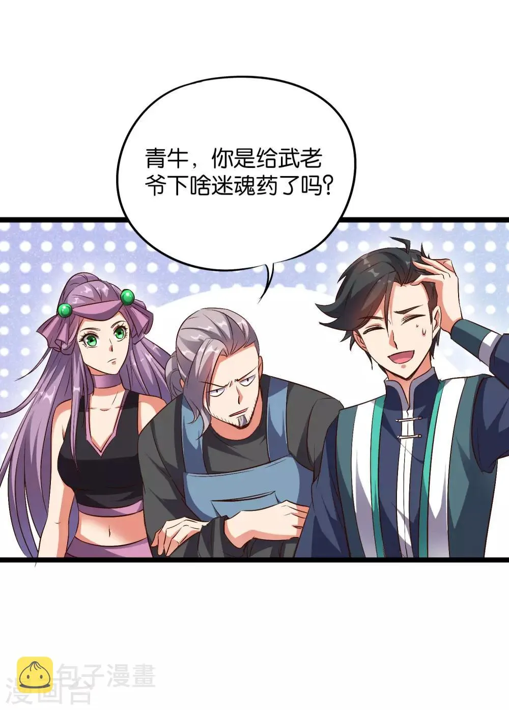 第2季1话 神月古国的海藏馆！ 第34页