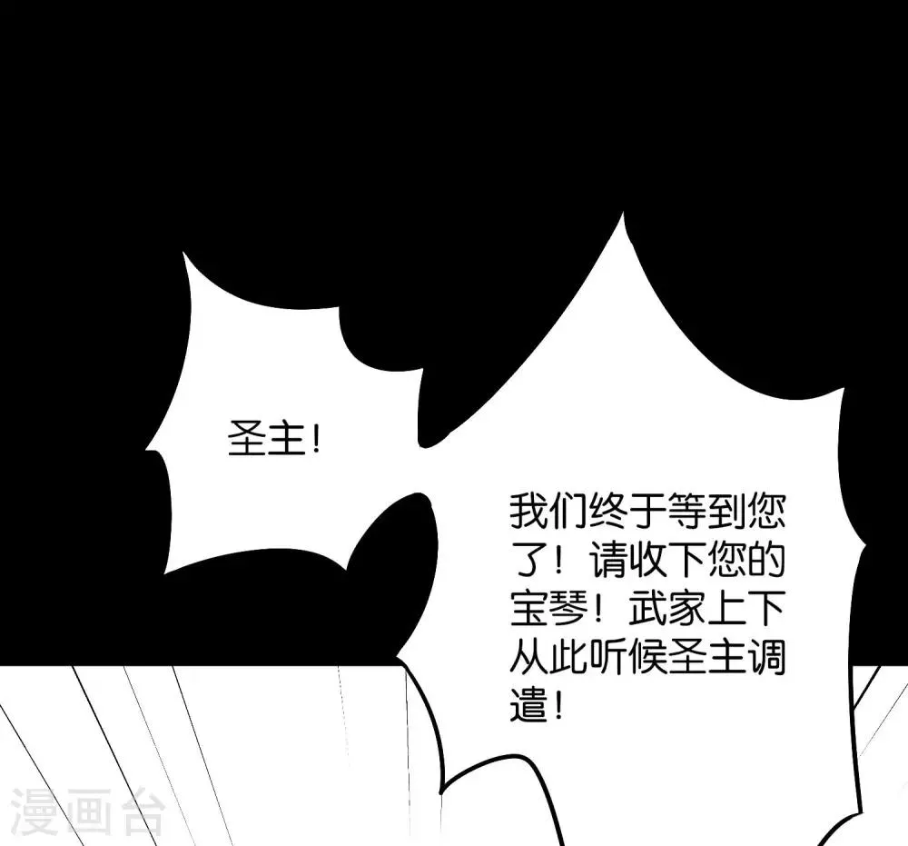 第2季1话 神月古国的海藏馆！ 第41页