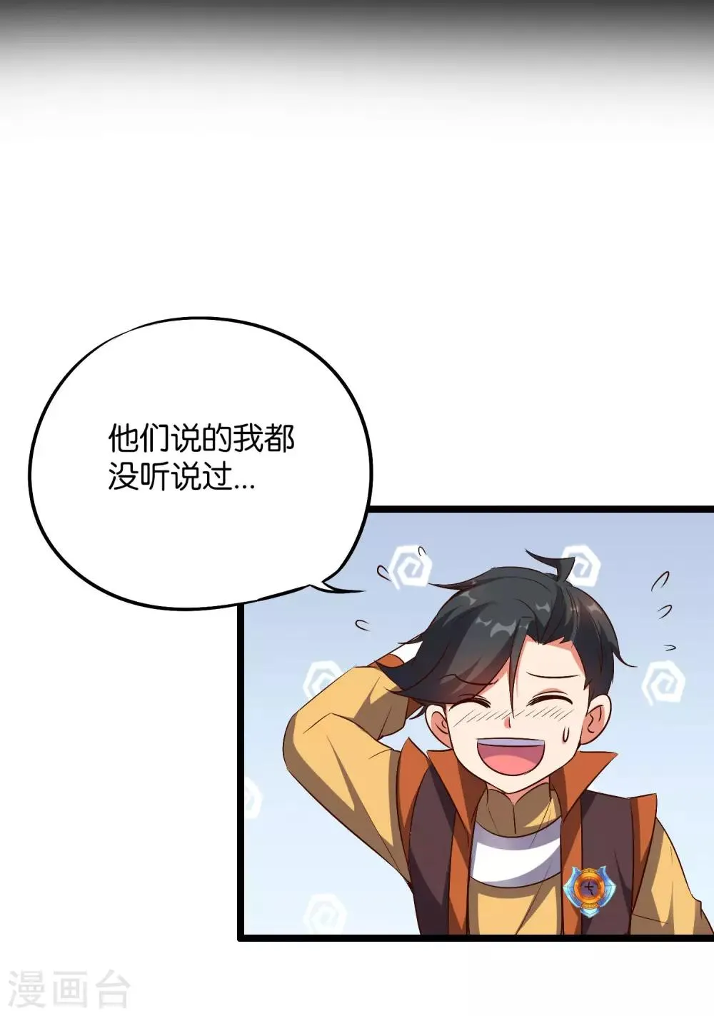 第2季1话 神月古国的海藏馆！ 第43页