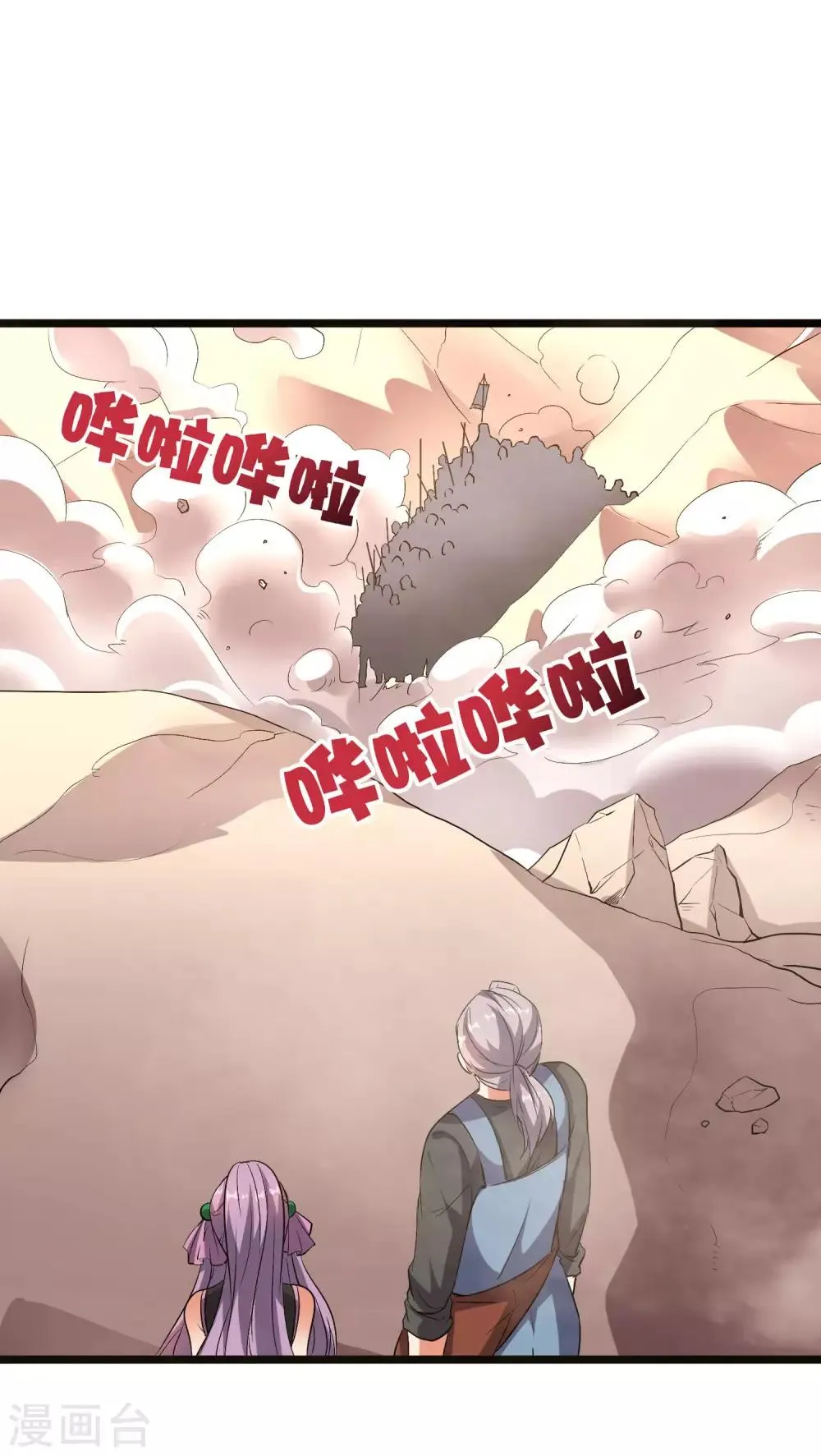 第2季1话 神月古国的海藏馆！ 第46页