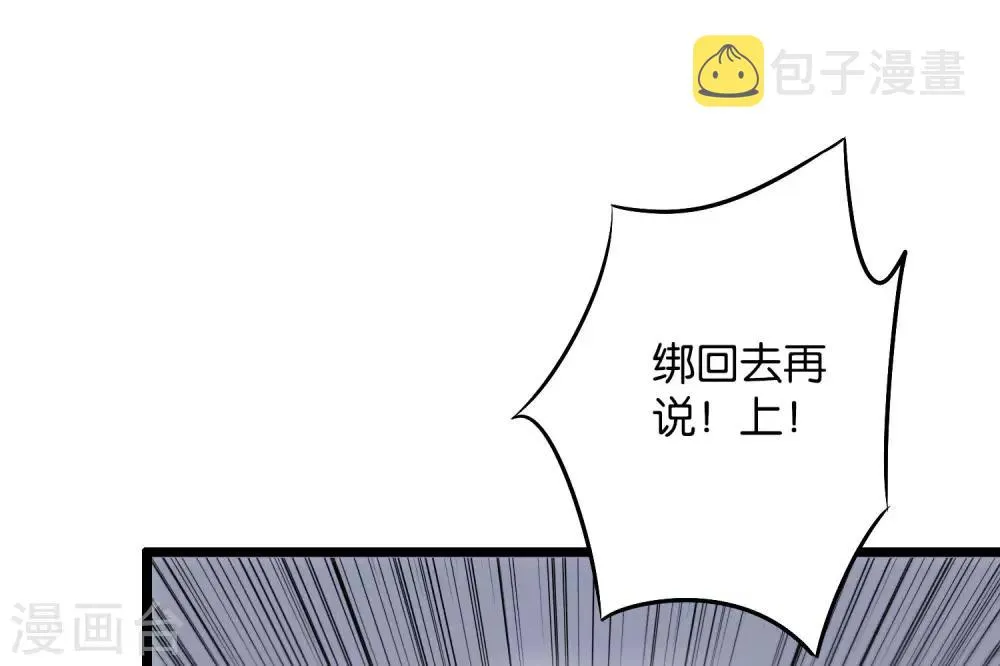 第2季2话 你是哪里来的妖僧？ 第6页