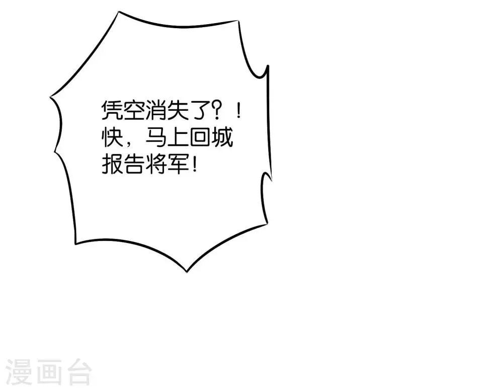 第2季2话 你是哪里来的妖僧？ 第19页