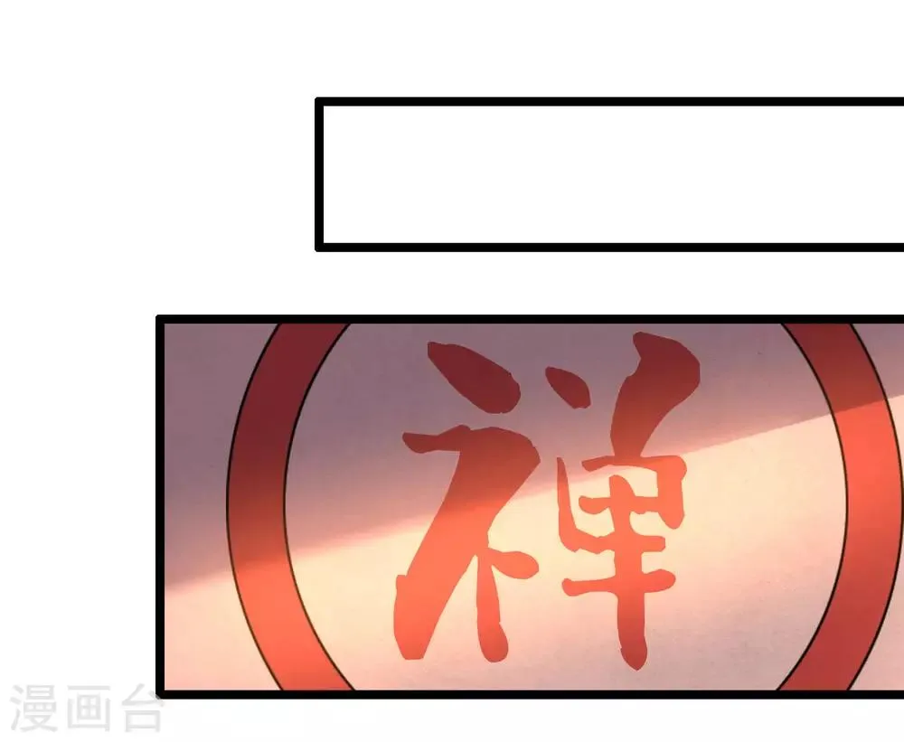 第2季2话 你是哪里来的妖僧？ 第20页