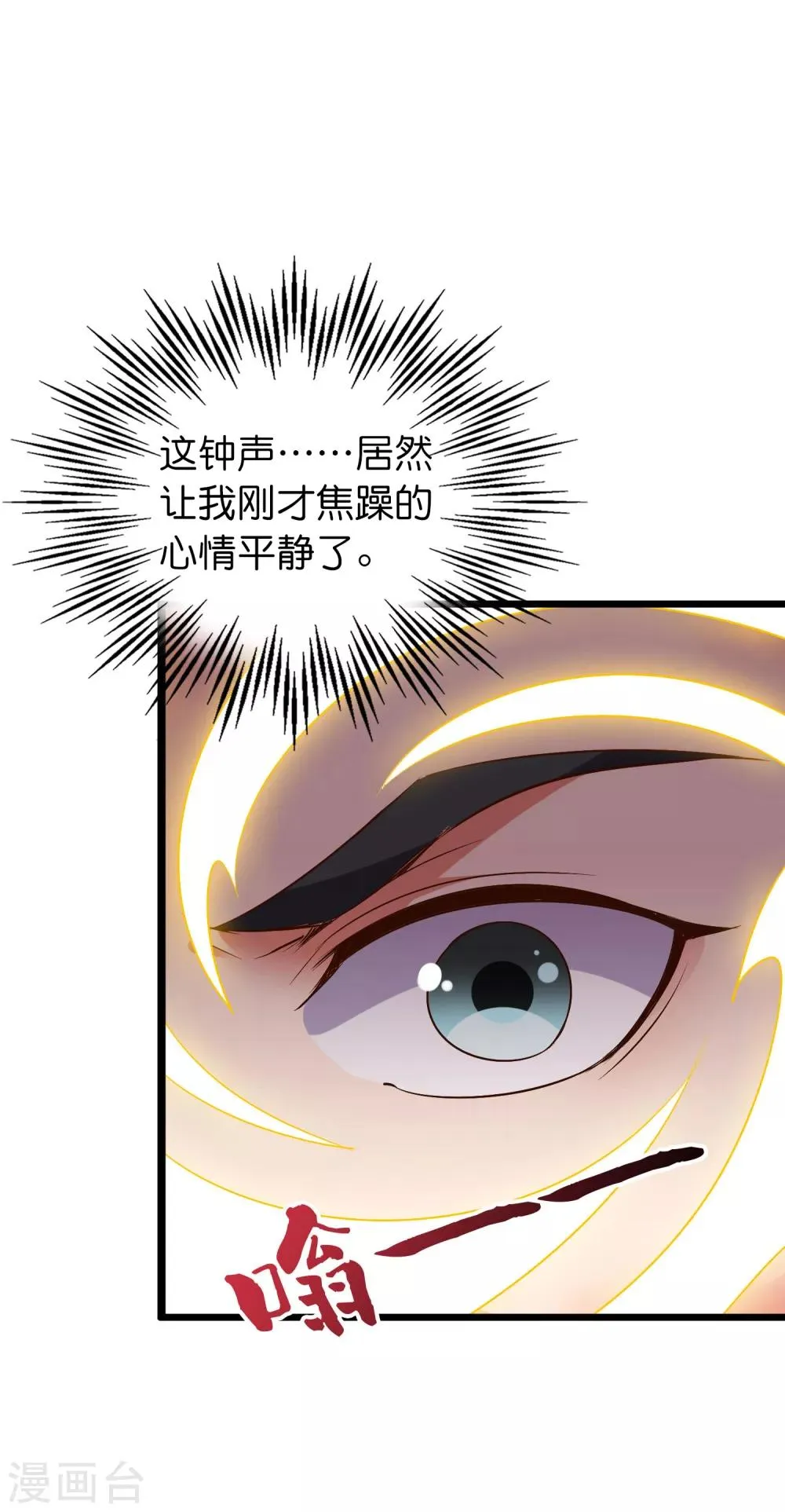 第2季2话 你是哪里来的妖僧？ 第40页