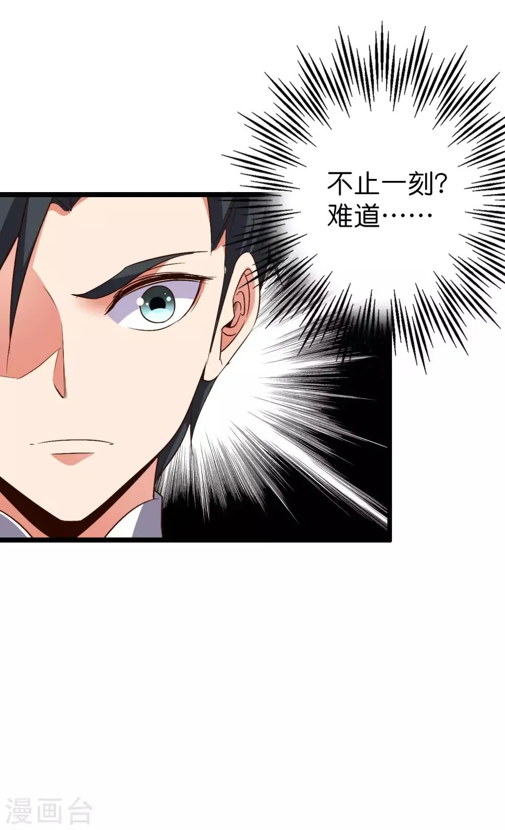 第2季2话 你是哪里来的妖僧？ 第51页