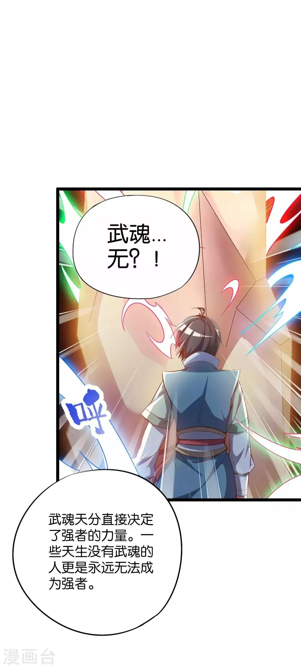 第2季3话 让开，这次我要打四个！ 第5页