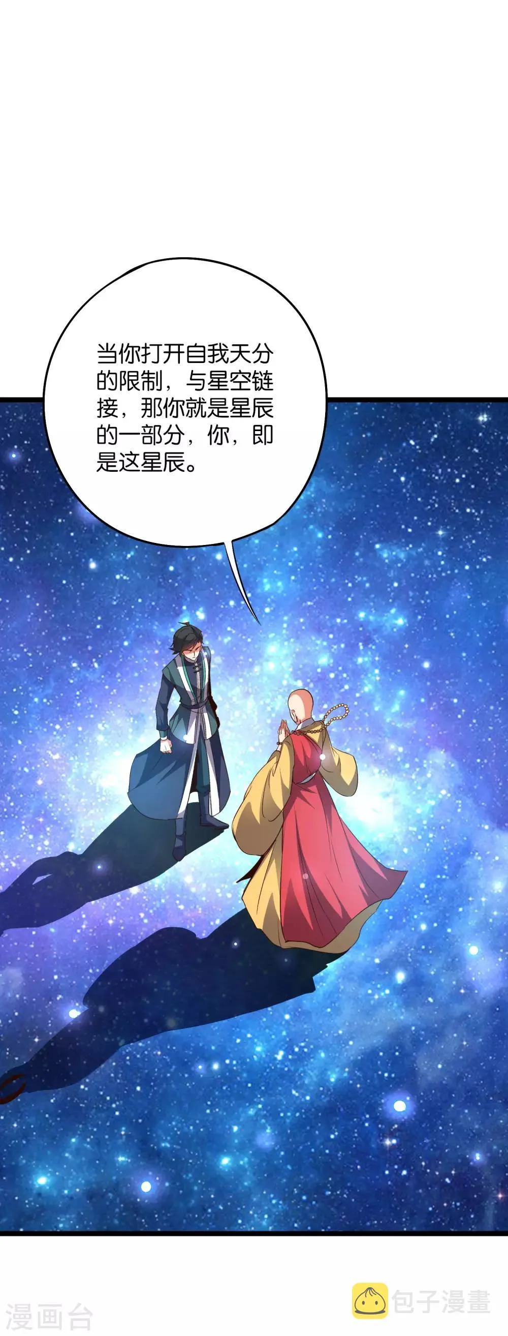 第2季3话 让开，这次我要打四个！ 第7页