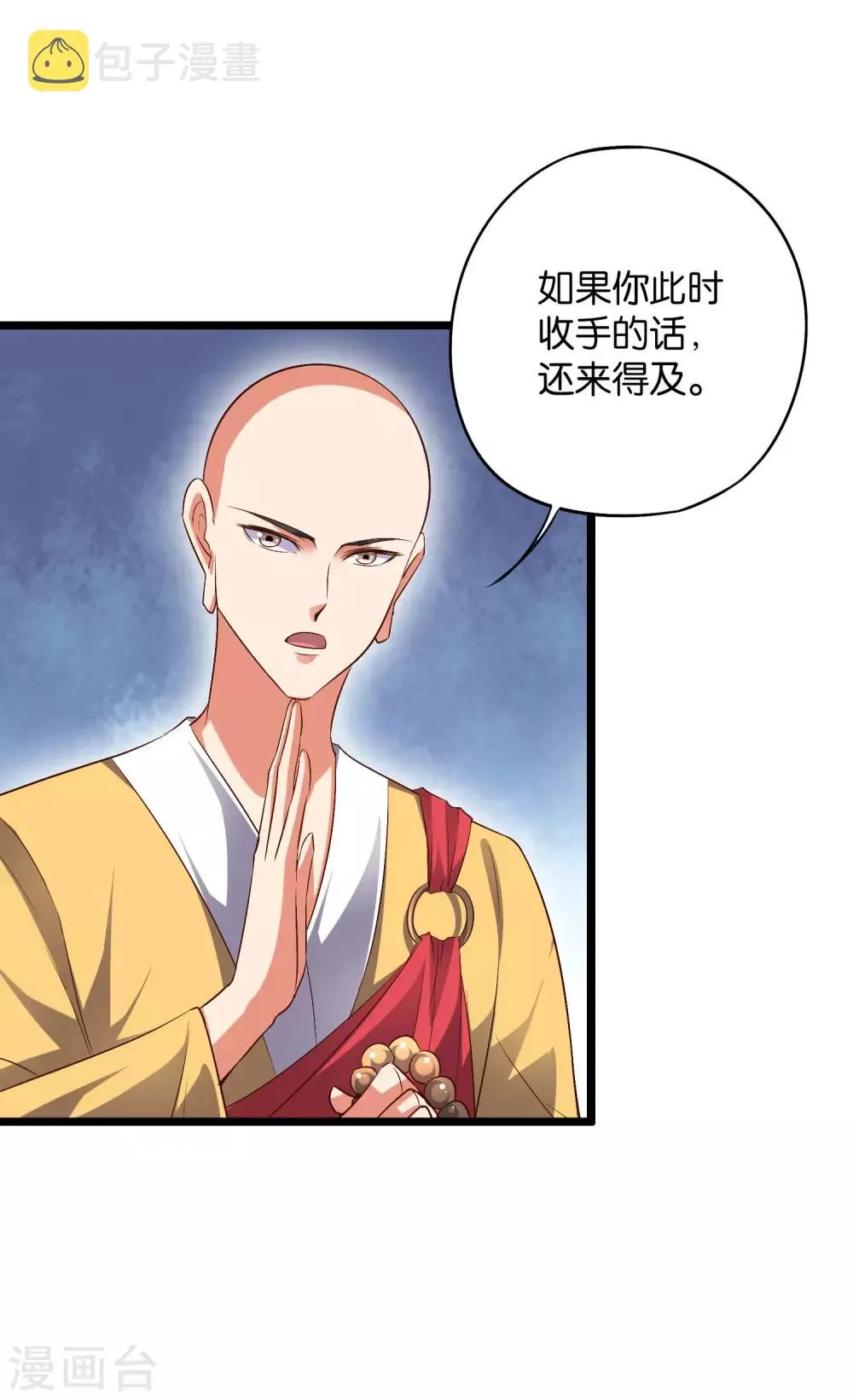 第2季3话 让开，这次我要打四个！ 第13页