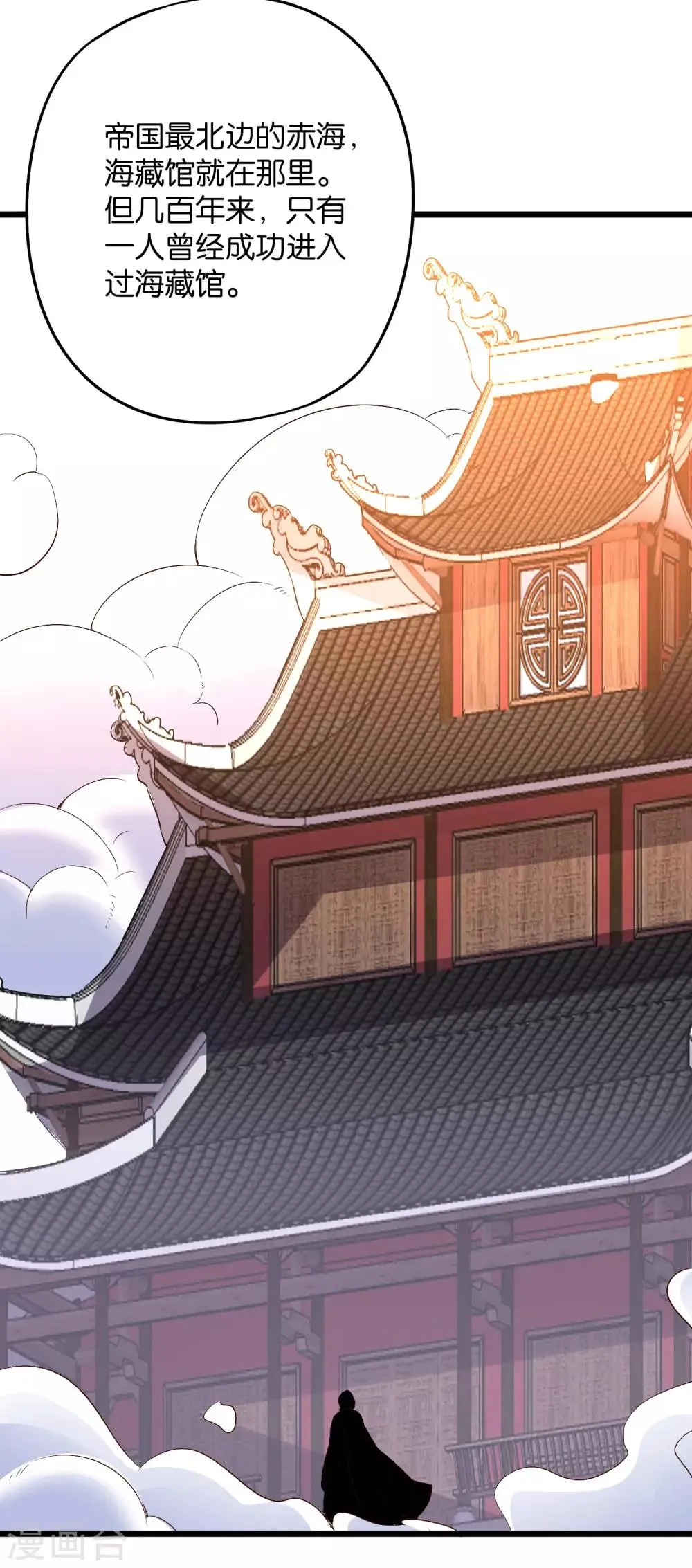 第2季3话 让开，这次我要打四个！ 第17页
