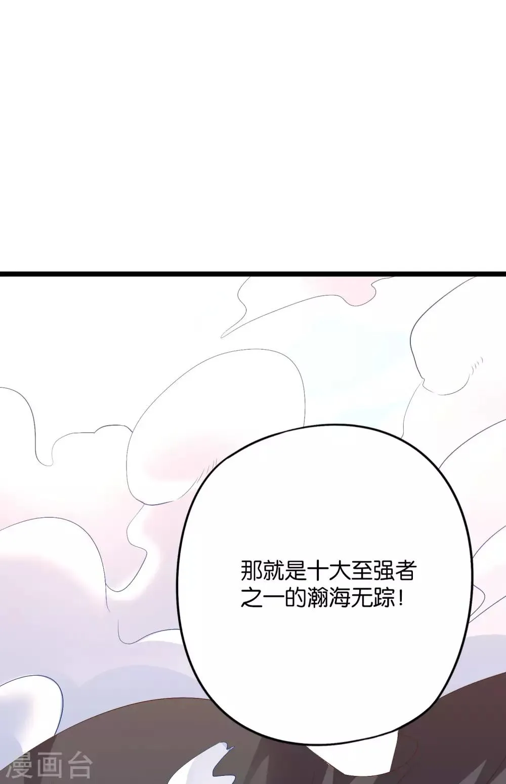第2季3话 让开，这次我要打四个！ 第18页