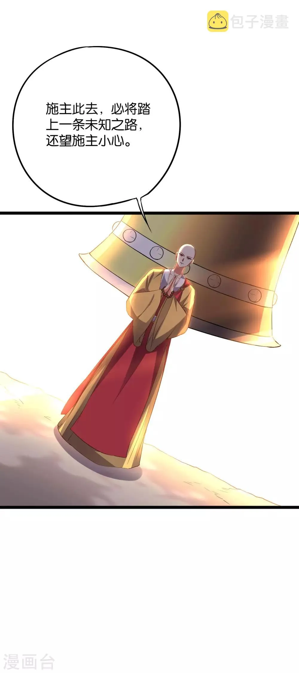 第2季3话 让开，这次我要打四个！ 第20页