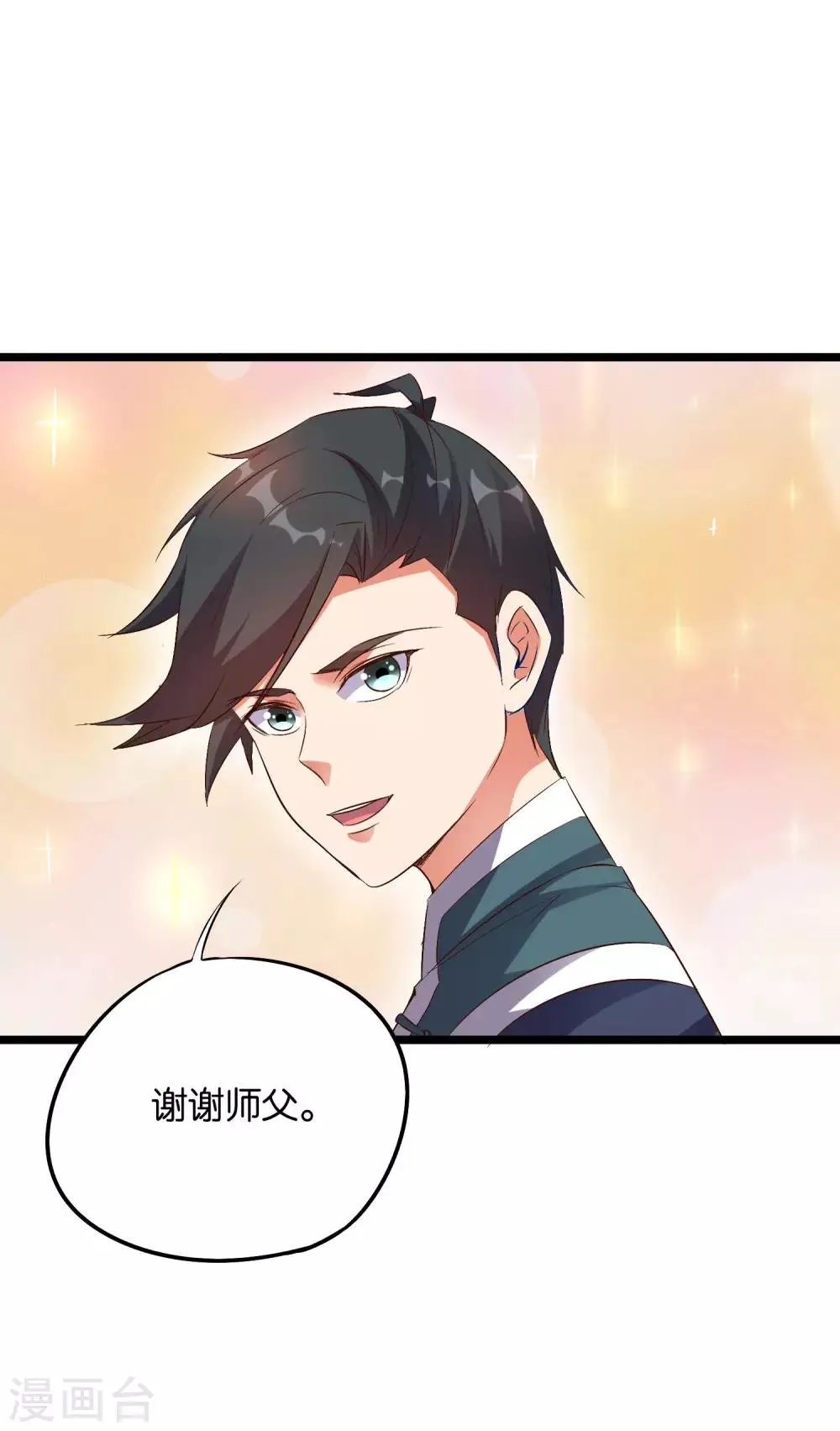 第2季3话 让开，这次我要打四个！ 第22页