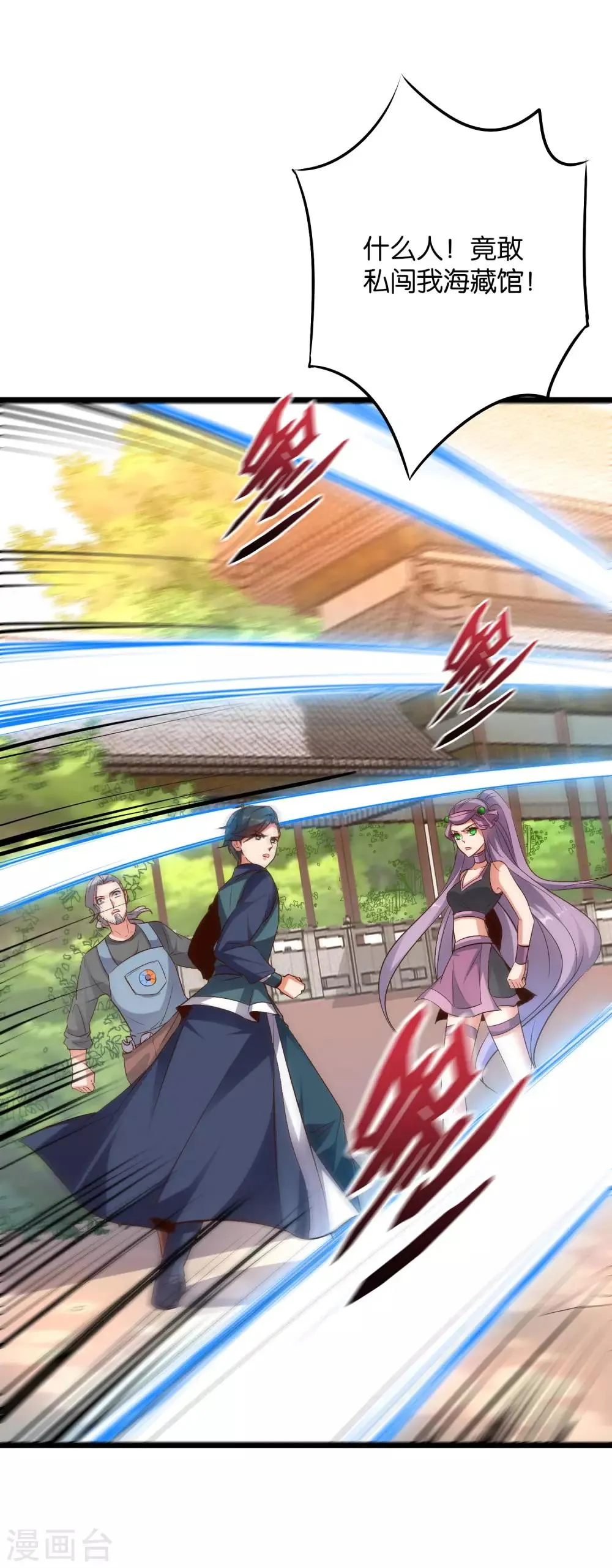第2季3话 让开，这次我要打四个！ 第26页