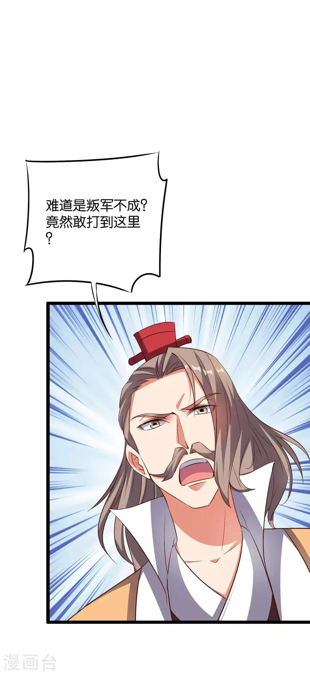 第2季3话 让开，这次我要打四个！ 第28页