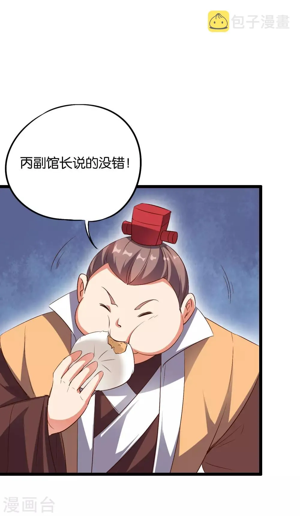 第2季3话 让开，这次我要打四个！ 第32页