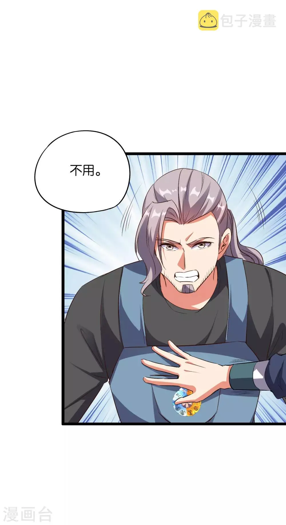 第2季3话 让开，这次我要打四个！ 第38页
