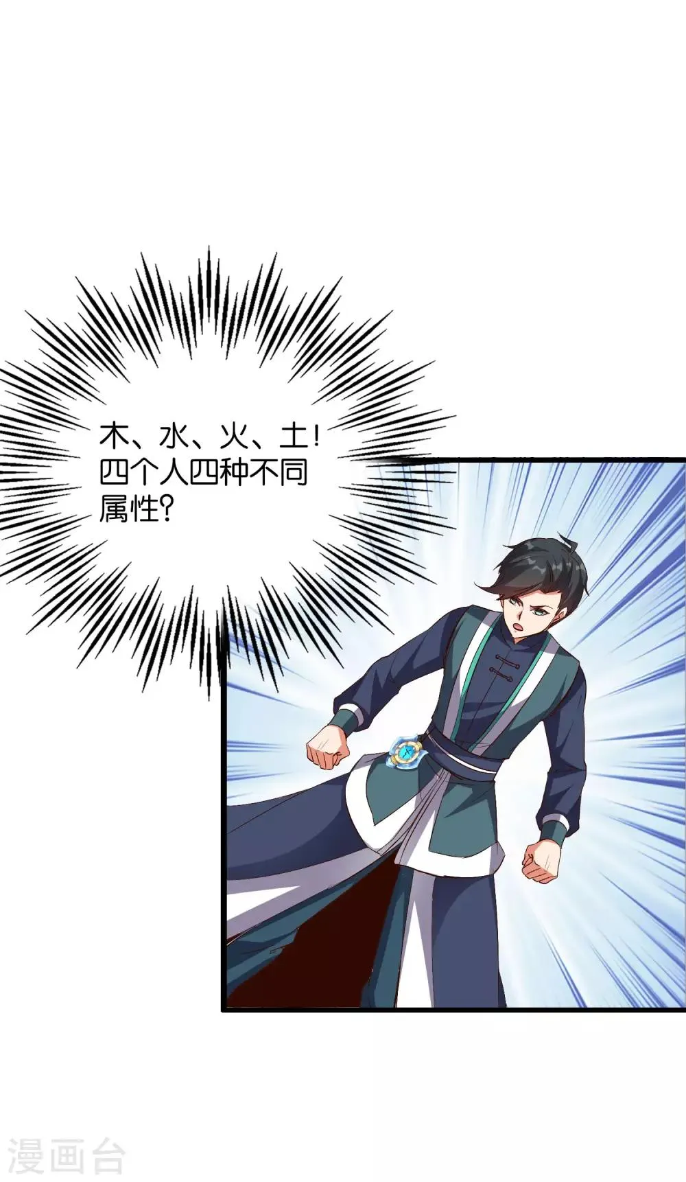 第2季4话 极限1对4！！！ 第5页