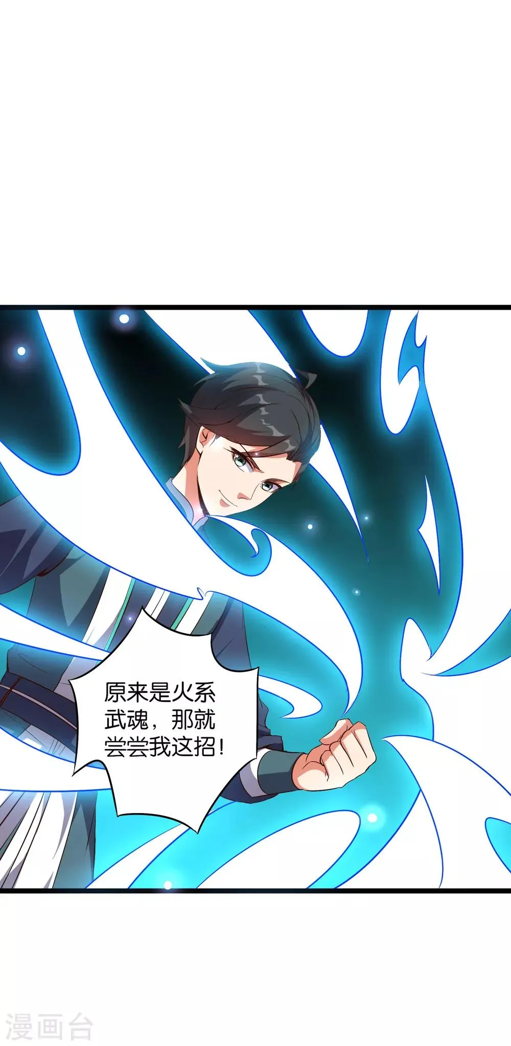 第2季4话 极限1对4！！！ 第12页