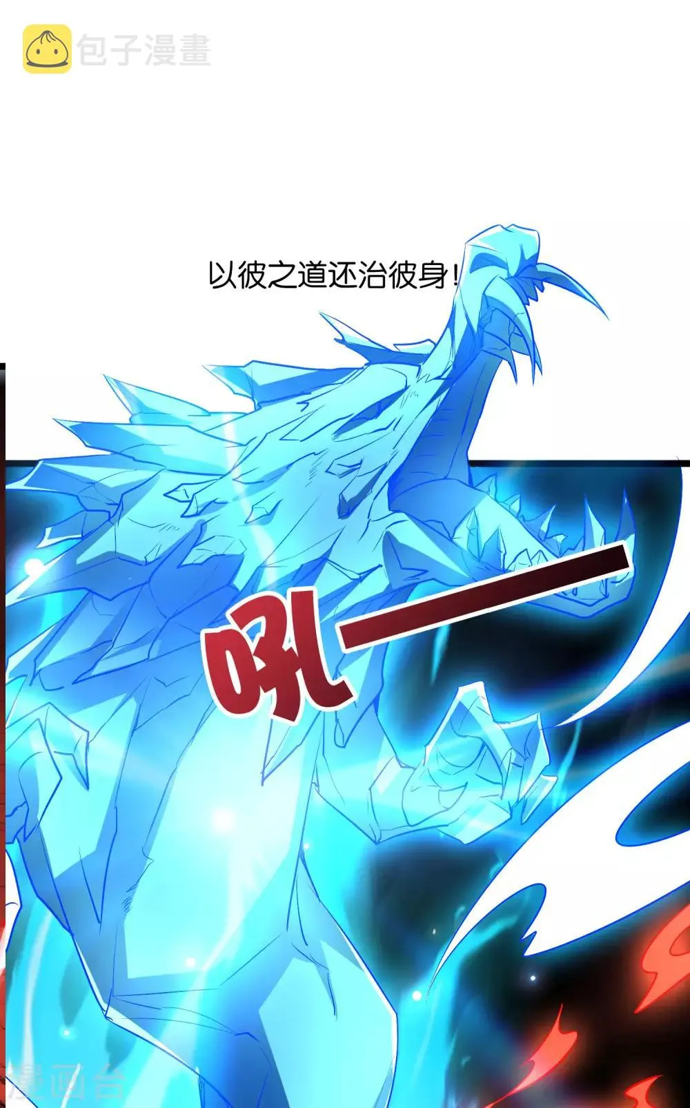 第2季4话 极限1对4！！！ 第13页
