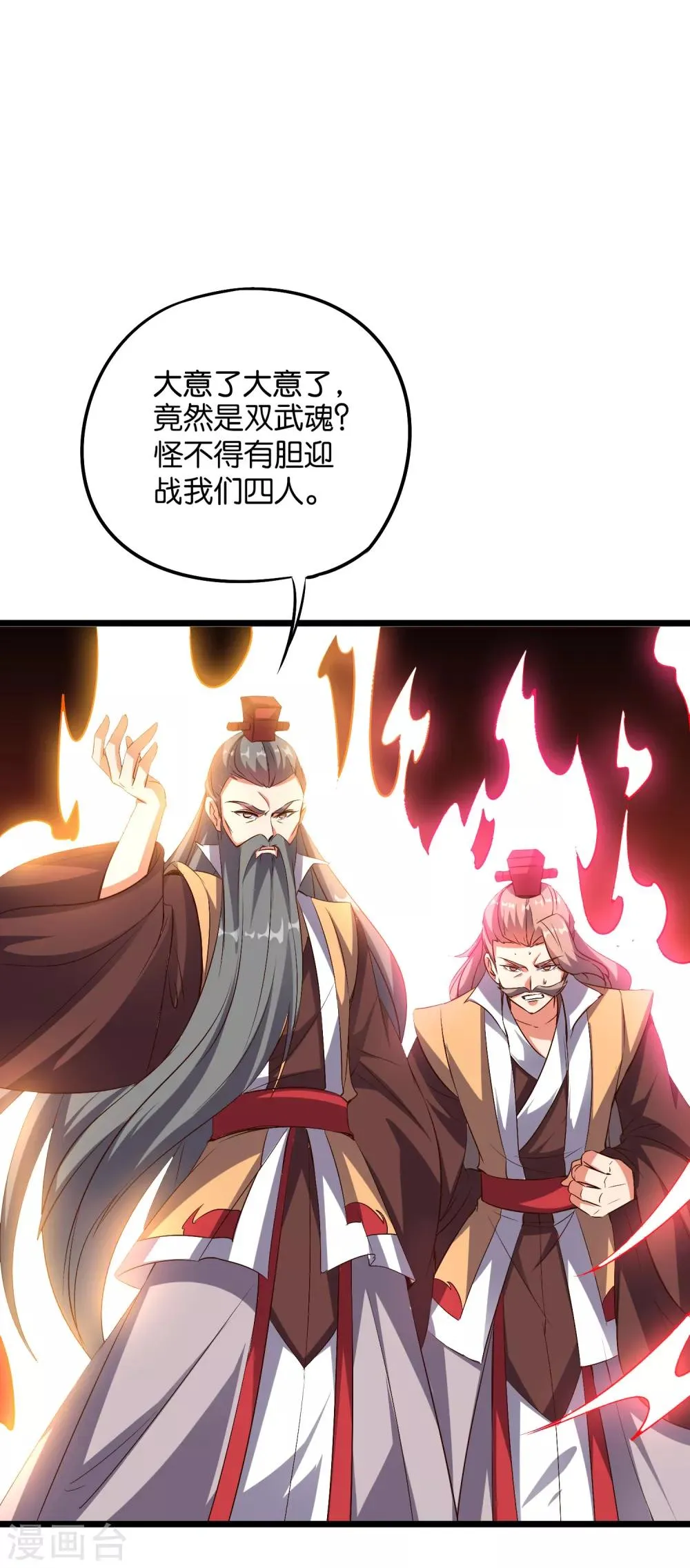 第2季4话 极限1对4！！！ 第17页