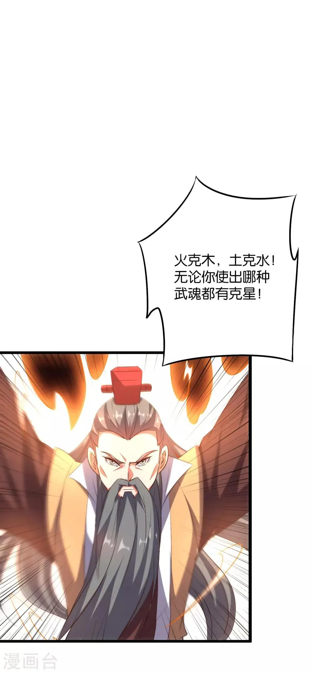 第2季4话 极限1对4！！！ 第21页
