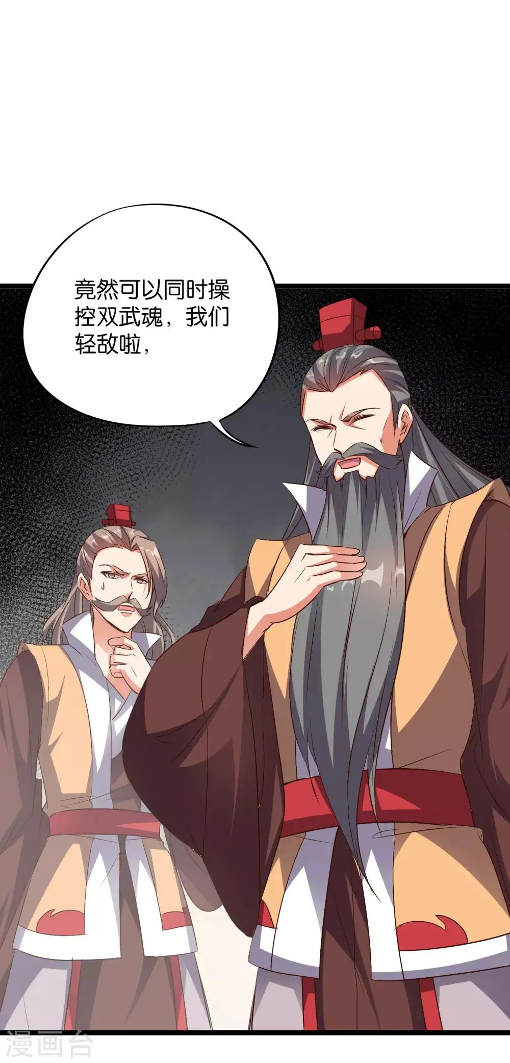 第2季4话 极限1对4！！！ 第29页