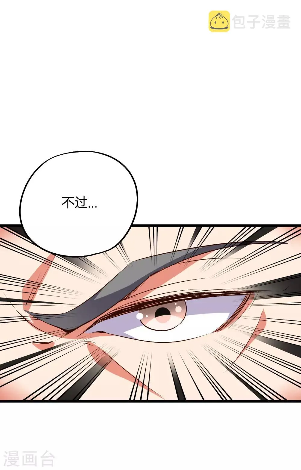 第2季4话 极限1对4！！！ 第30页