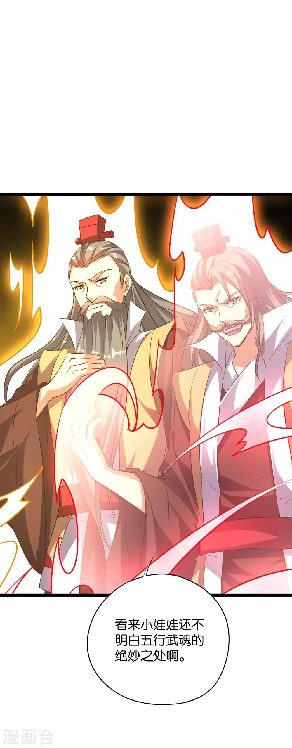 第2季5话 馆长大人为什么这么萌？ 第3页