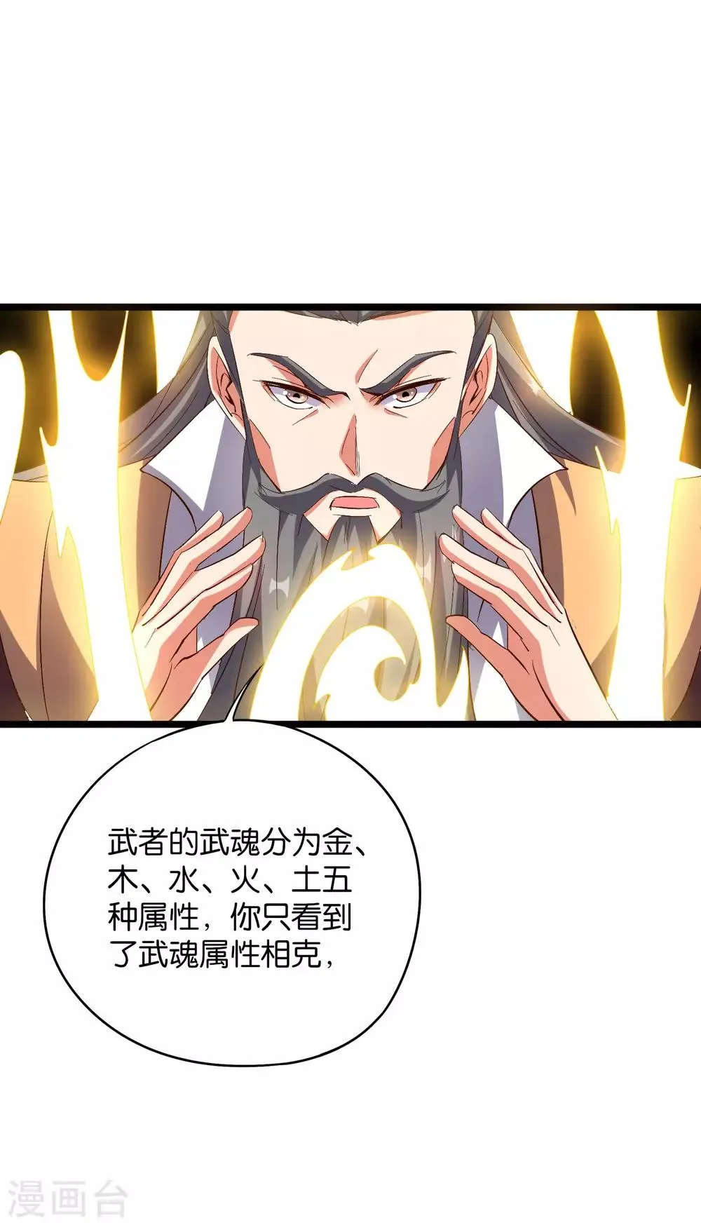 第2季5话 馆长大人为什么这么萌？ 第4页