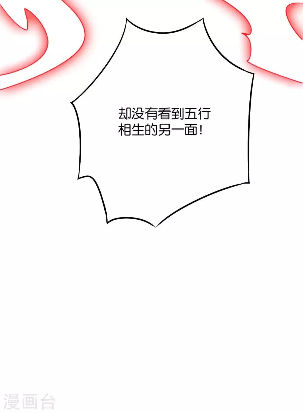 第2季5话 馆长大人为什么这么萌？ 第6页