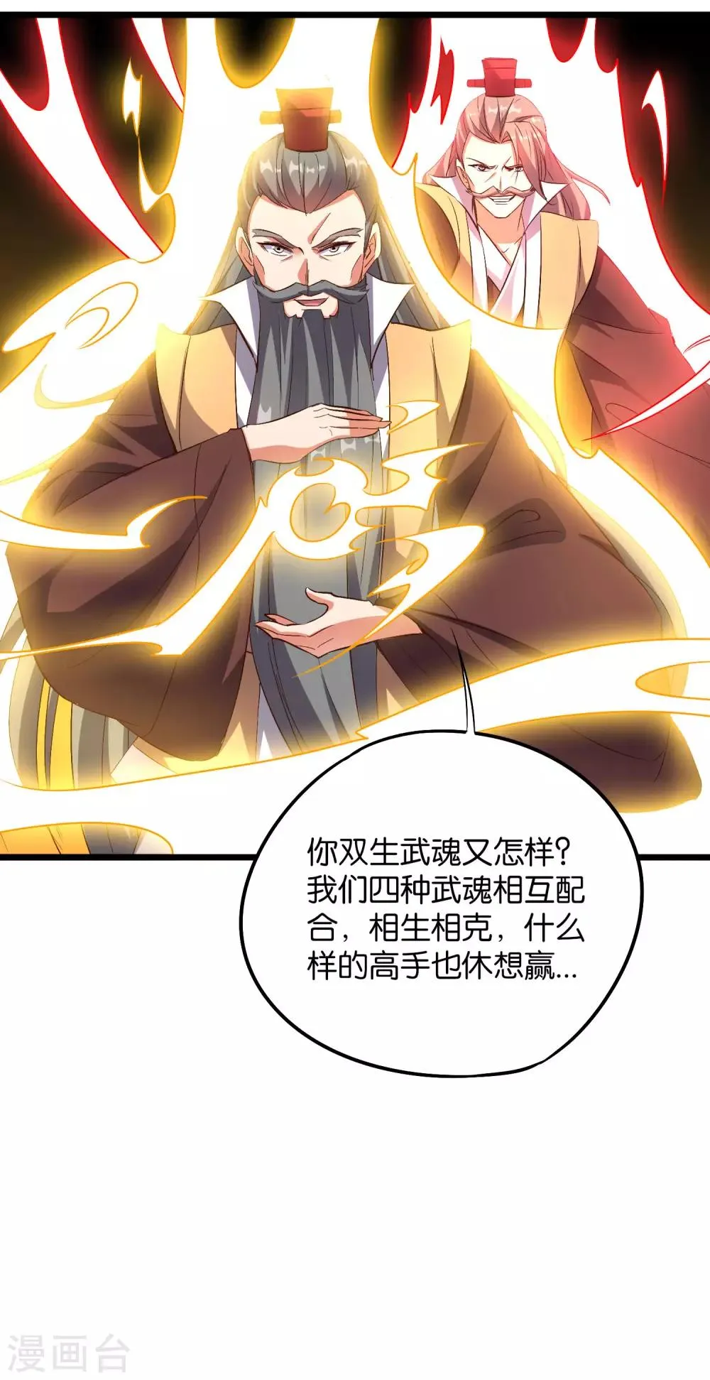 第2季5话 馆长大人为什么这么萌？ 第7页