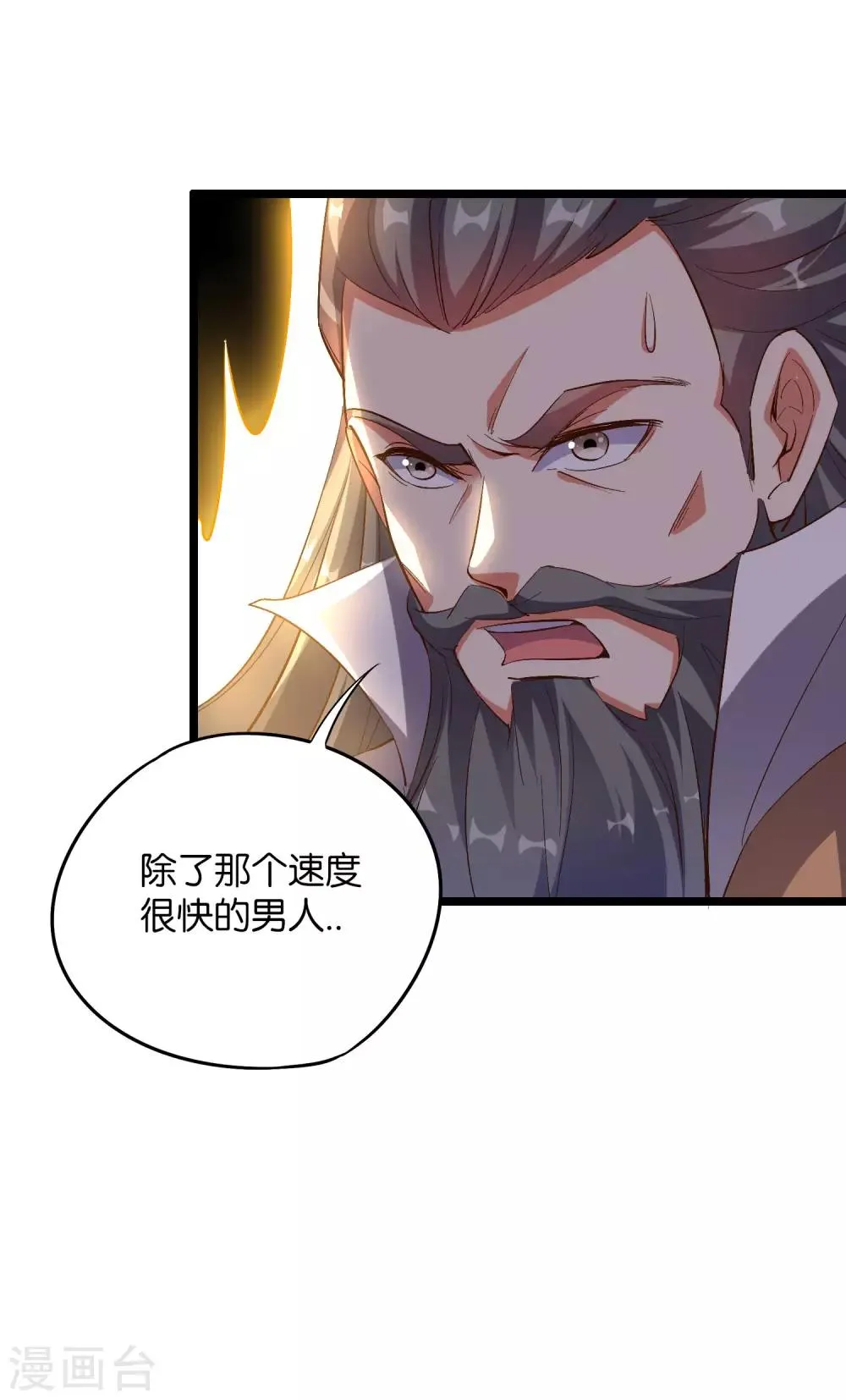 第2季5话 馆长大人为什么这么萌？ 第8页