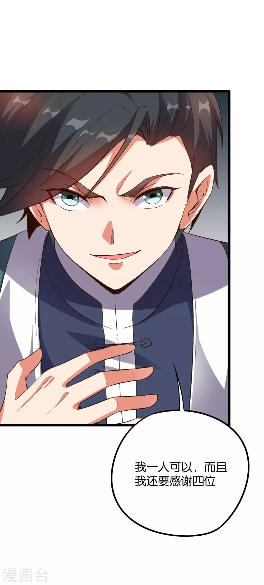 第2季5话 馆长大人为什么这么萌？ 第11页