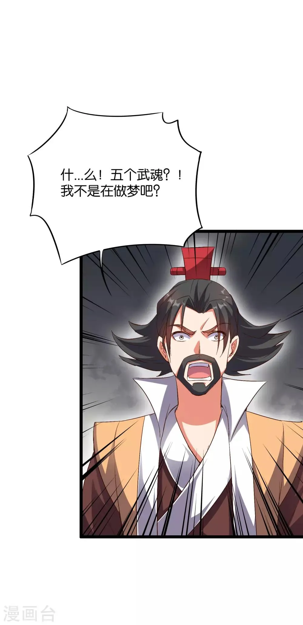 第2季5话 馆长大人为什么这么萌？ 第16页