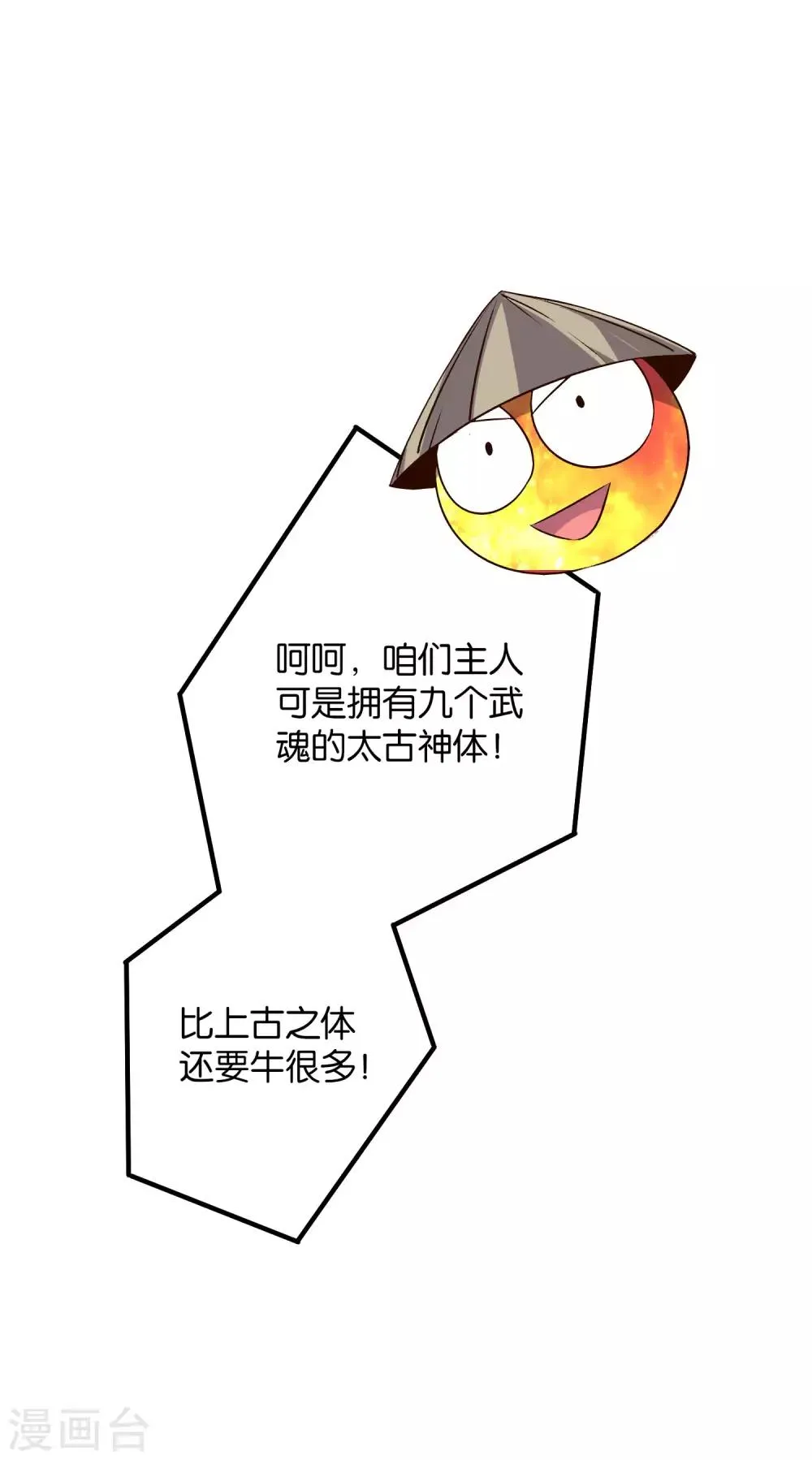 第2季5话 馆长大人为什么这么萌？ 第19页