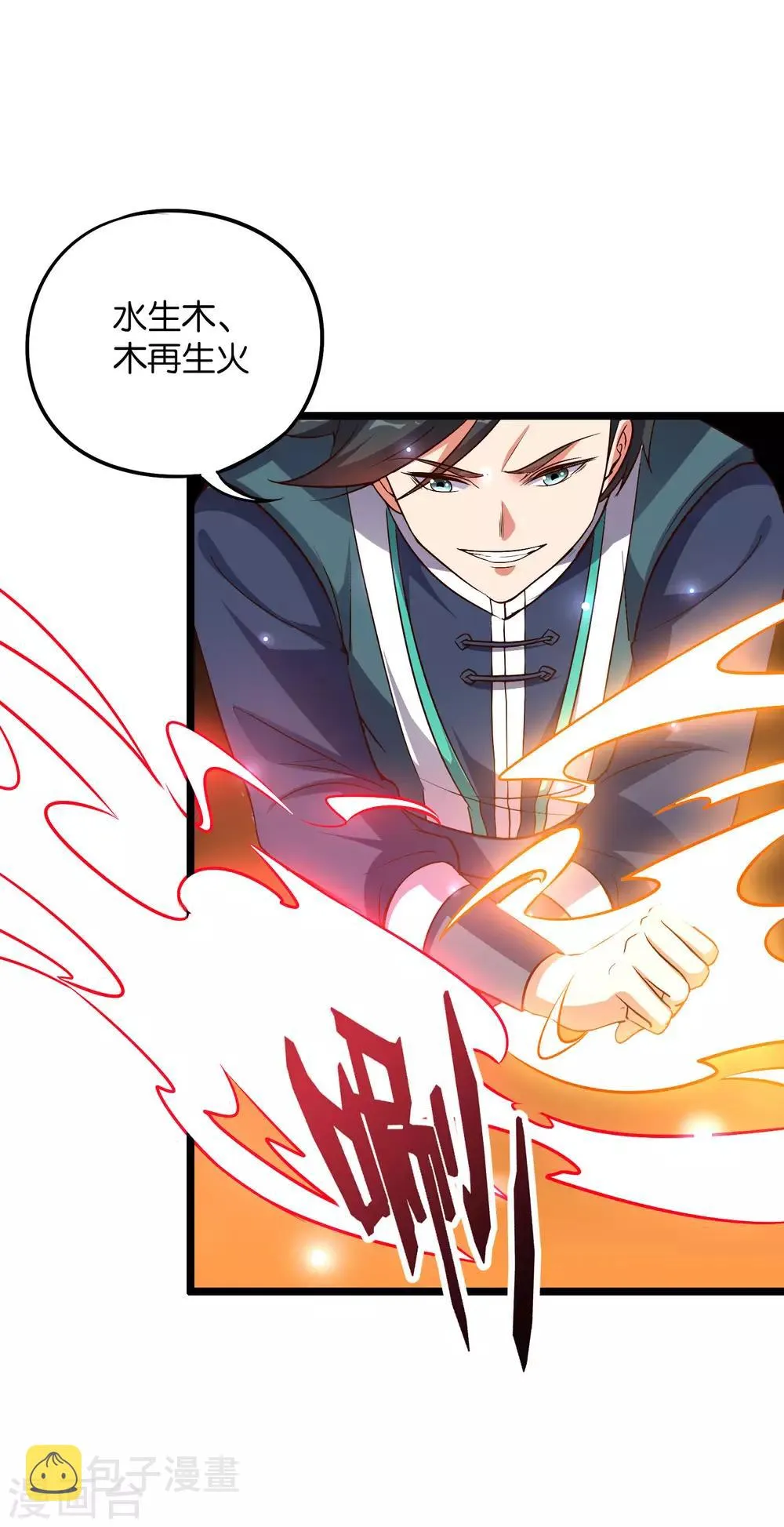 第2季5话 馆长大人为什么这么萌？ 第20页