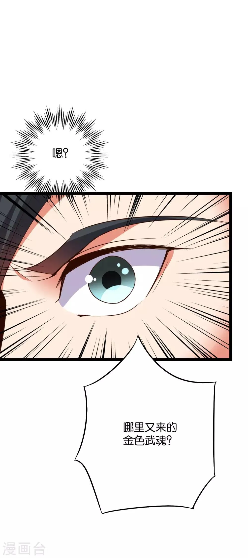 第2季5话 馆长大人为什么这么萌？ 第33页