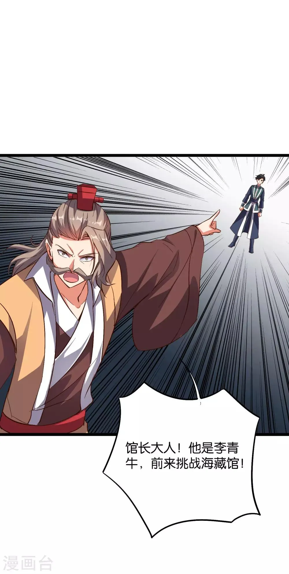 第2季6话 酒鬼的封印！ 第3页